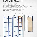 Помост малярный Промышленник ПМ-200 двухуровневый фото 2