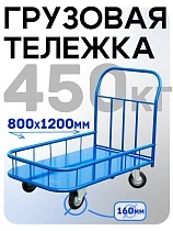 Купить Платформенная тележка ПБМ-8.12 160 мм с бортиком
