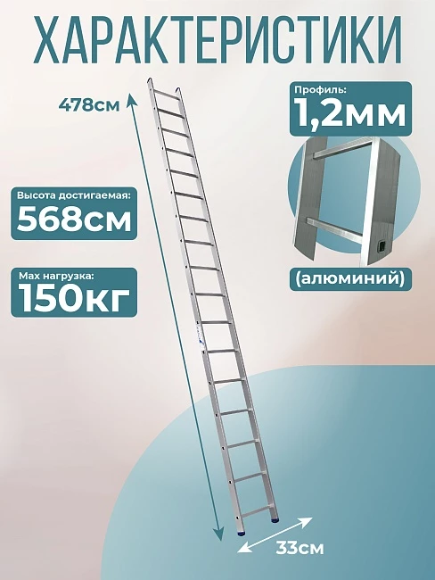Лестница односекционная Alumet Ал 5117 фото 2