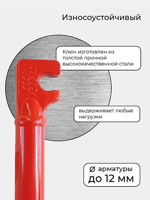 Ключ для гибки арматуры Afacan 12A фото 3