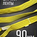 Строп текстильный петлевой Промышленник СТП 3,0 т, 6,0 м фото 3