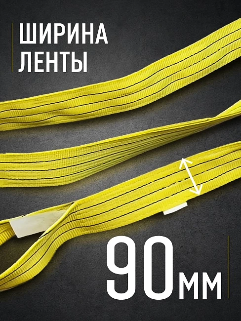 Строп текстильный петлевой Промышленник СТП 3,0 т, 6,0 м фото 3
