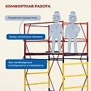 Вышка-тура Промышленник ВСП 0.7х1.6, 4.0 м ver. 2.0 фото 9
