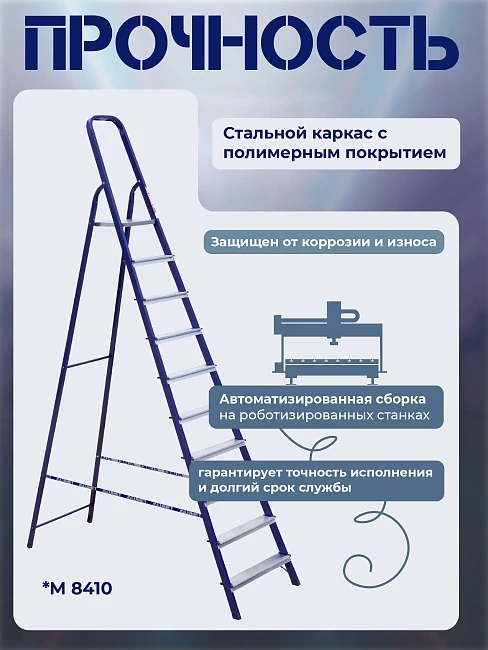 Стремянка Alumet  M 8409 фото 6