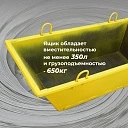 Тара для раствора Промышленник ТР 0,35 м3 (г/п 650 кг) фото 3