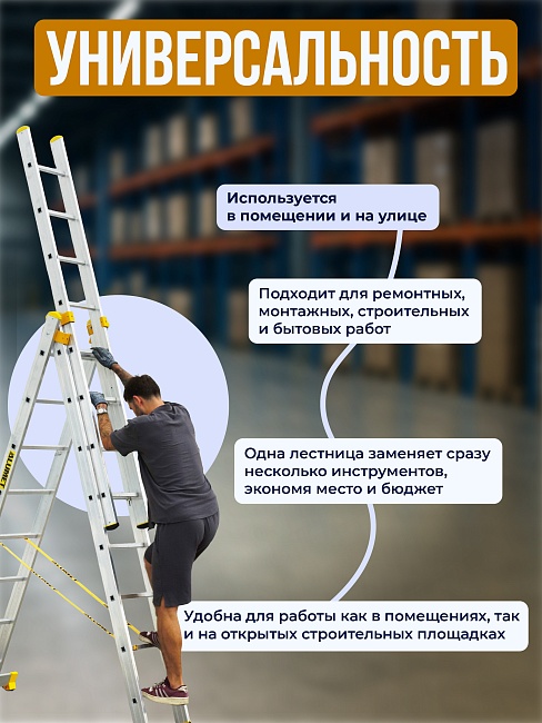Лестница трехсекционная Alumet Ал 9320 фото 5