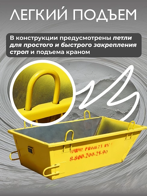 Тара для раствора Промышленник ТР 0,35 м3 (г/п 650 кг) фото 2