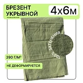 Купить Брезент влагостойкий 390 г/м2, 4х6 м
