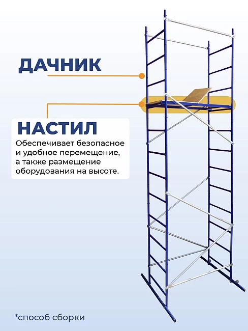 Настил с люком Промышленник для вышки-туры Дачник 0,6x1,2 фото 2