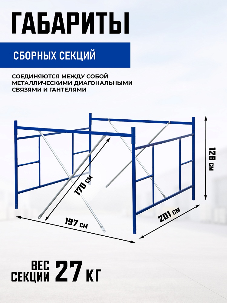 Вышка-тура Промышленник ВСП ПРОМ 2.0х2.0, 16.0 м фото 3