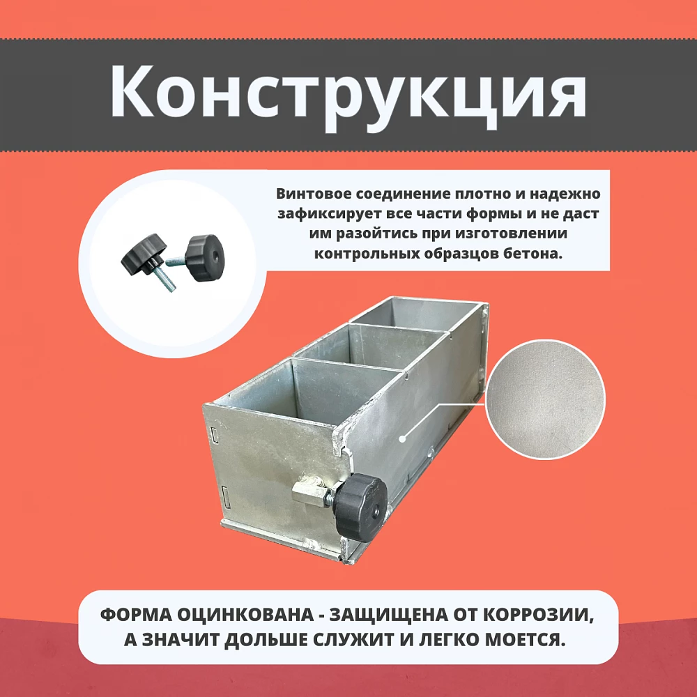Форма кубическая для проверки бетона TeaM 3ФК 100, оцинкованная трехгнездовая фото 3