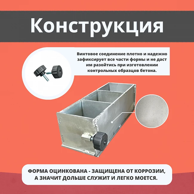 Форма кубическая для проверки бетона TeaM 3ФК 100, оцинкованная трехгнездовая фото 3