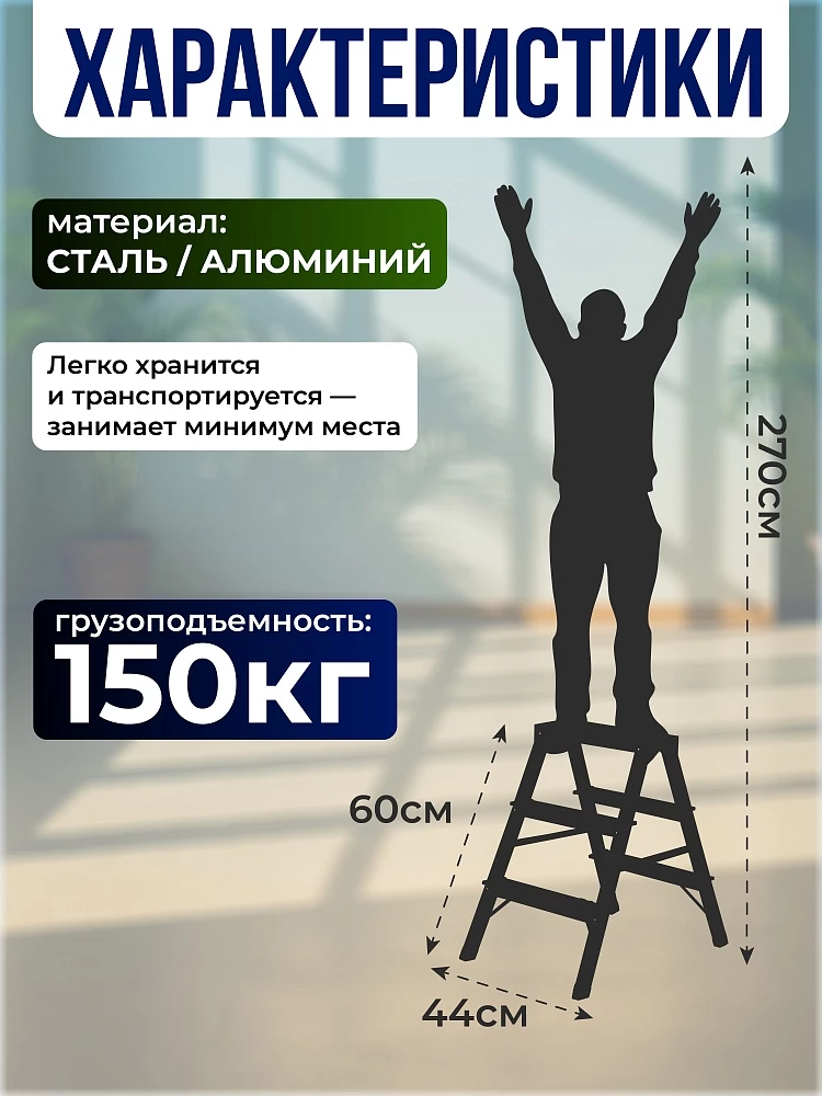 Стремянка Alumet  MD 8203 фото 2