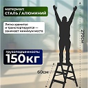 Стремянка Alumet  MD 8203 фото 2