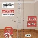 Лестница трансформер Alumet T455 фото 2