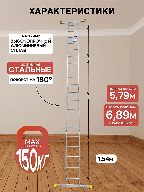 Лестница трансформер Alumet T455 фото 2