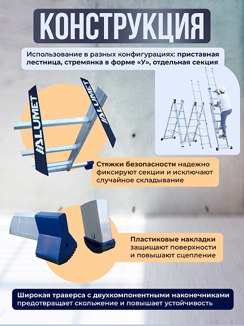 Лестница трехсекционная Alumet Ал 5306 фото 4
