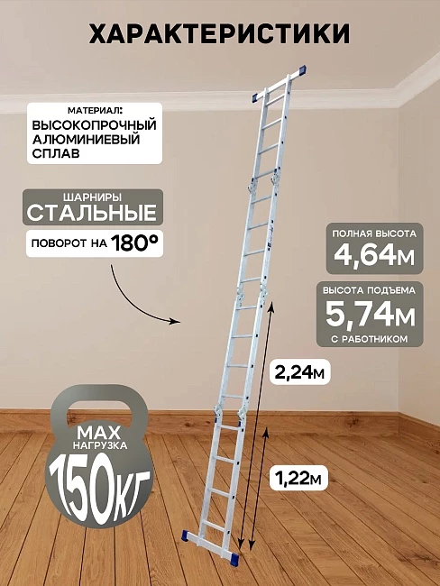 Лестница трансформер Alumet TL4044 фото 2