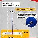 Гладилка по бетону TeaM 1,8 м (со сборной ручкой 3,6м) фото 2