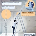 Лестница трехсекционная Alumet Ал 5313 фото 3