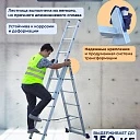 Лестница трехсекционная Alumet Ал 5306 фото 3