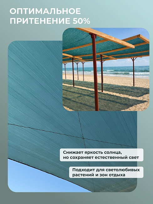 Сетка затеняющая Промышленник зеленая 50% 6х50 м фото 2