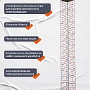 Вышка-тура TeaM ВСП 2.0х2.0, 20.8 м фото 6