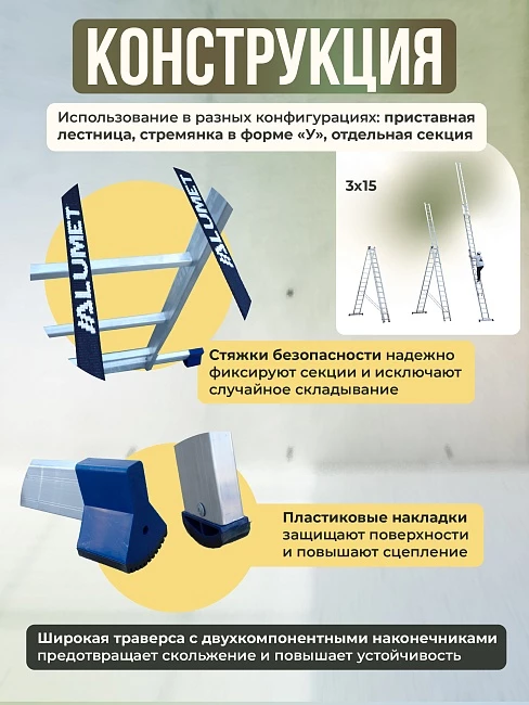 Лестница трехсекционная Alumet Ал 6313 фото 4