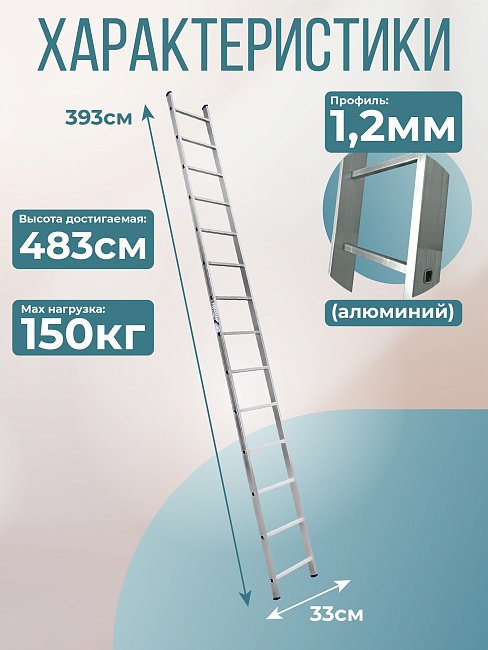 Лестница односекционная Alumet Ал 5114 фото 2