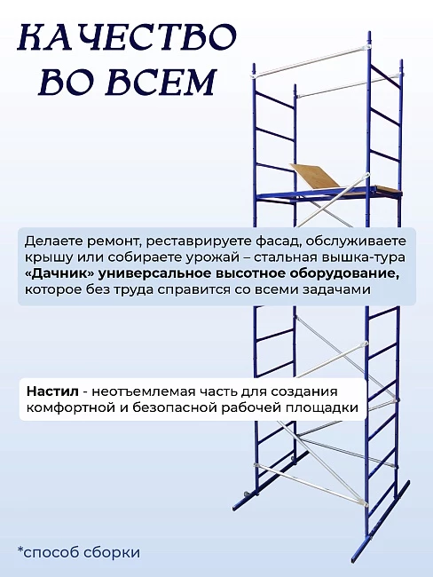 Настил с люком Промышленник для вышки-туры Дачник 0,6x1,2 фото 6