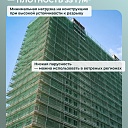 Сетка фасадная затеняющая Промышленник зеленая 30-35% 2х10 м фото 4