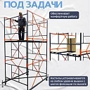 Вышка-тура TeaM ВСП 1.6х2.0, 6.4 м фото 7
