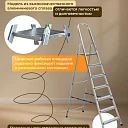 Стремянка Alumet  AM 707 фото 5