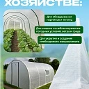 Армированная пленка для теплиц Промышленник 120г/м2, 3х50м фото 3