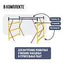 Секция вышки-туры Промышленник ВСП 0,7Х1,6 фото 2