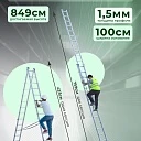 Лестница двухсекционная Alumet Ал 6215 фото 2