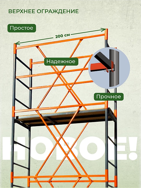 Вышка-тура TeaM ВСП 1.2х2.0, 18.4 м фото 8