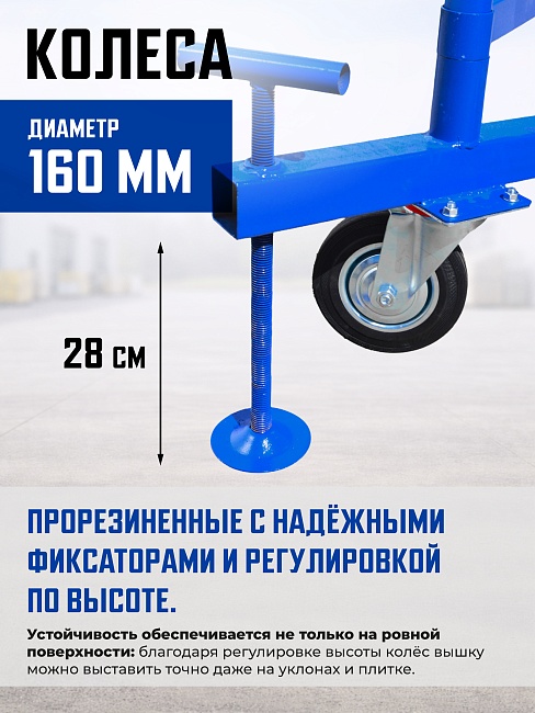 Вышка-тура Промышленник ВСП ПРОМ 1.2х2.0, 11.2 м фото 6