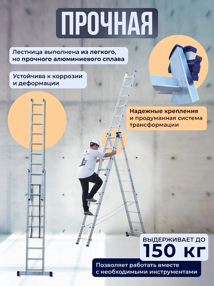 Лестница трехсекционная Alumet Ал 5310 фото 3