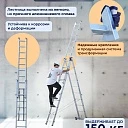 Лестница трехсекционная Alumet Ал 5310 фото 3