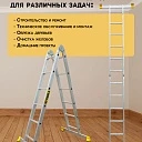 Лестница трансформер Alumet T205 фото 6