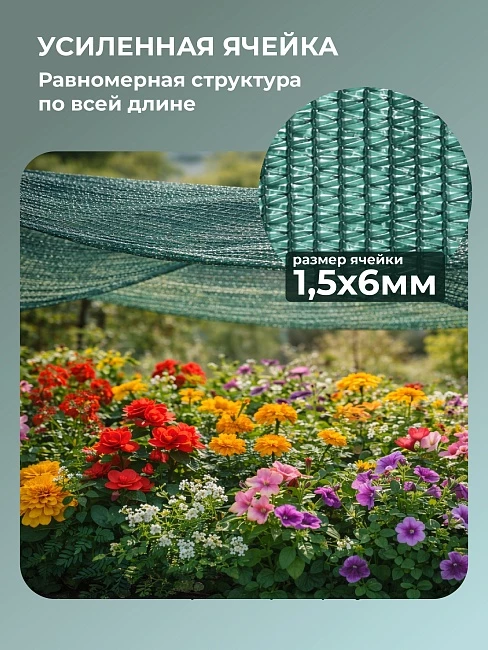 Сетка затеняющая Промышленник зеленая 50% 4х10 м фото 5