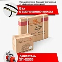 Глубинный вибратор для бетона TeaM ЭП-2200, вал 3 м., наконечник 28 мм (комплект) фото 6