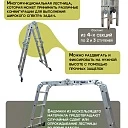Лестница трансформер Alumet TL4023 фото 3