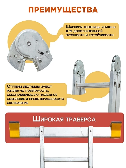 Лестница трансформер Alumet T204 фото 4