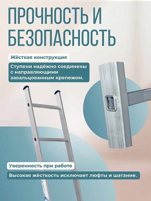 Лестница односекционная Alumet Ал 5107 фото 3