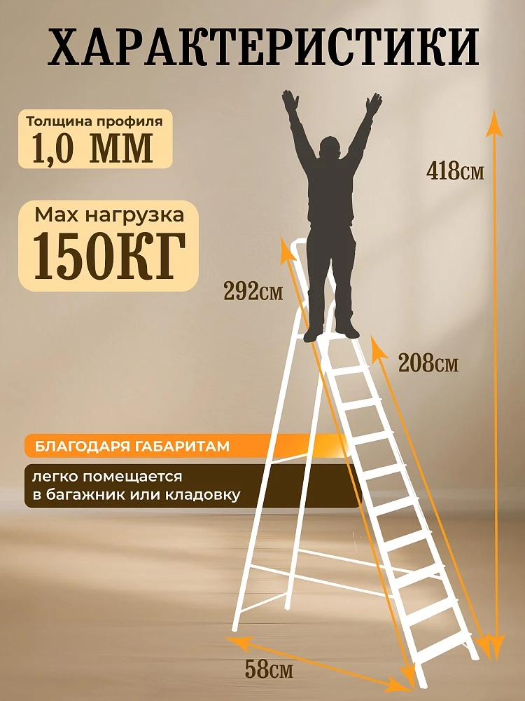 Стремянка Alumet  AM 710 фото 2