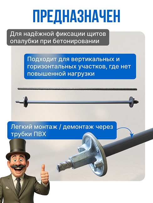 Винт стяжной для опалубки Промышленник холоднокатаный 6,0 м упаковка 10 шт. фото 4