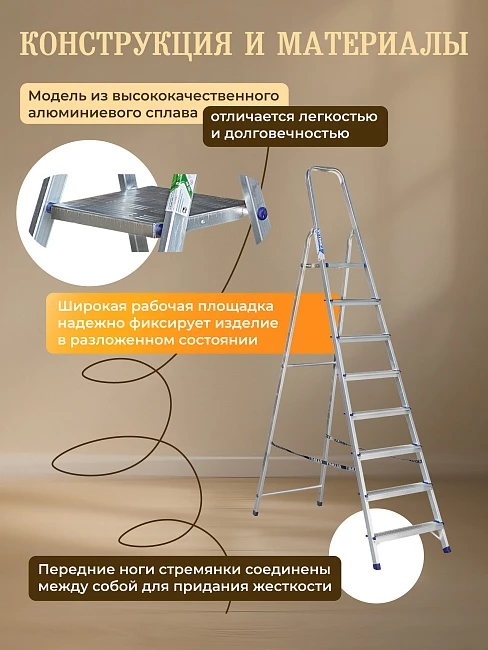 Стремянка Alumet  AM 708 фото 5