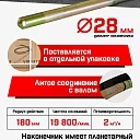 Глубинный вибратор для бетона TeaM ЭП-2200, вал 3 м., наконечник 28 мм (комплект) фото 3